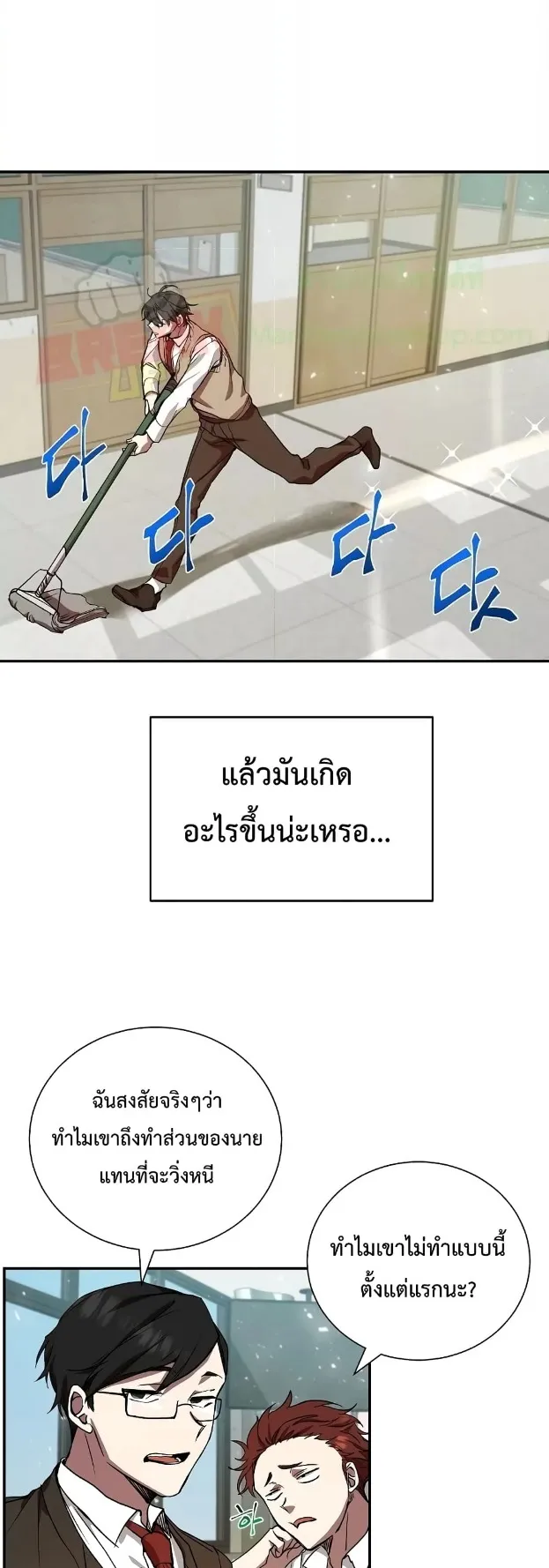 My School Life Pretending To Be a Worthless Person ตอนที่ 6 หน้า 13