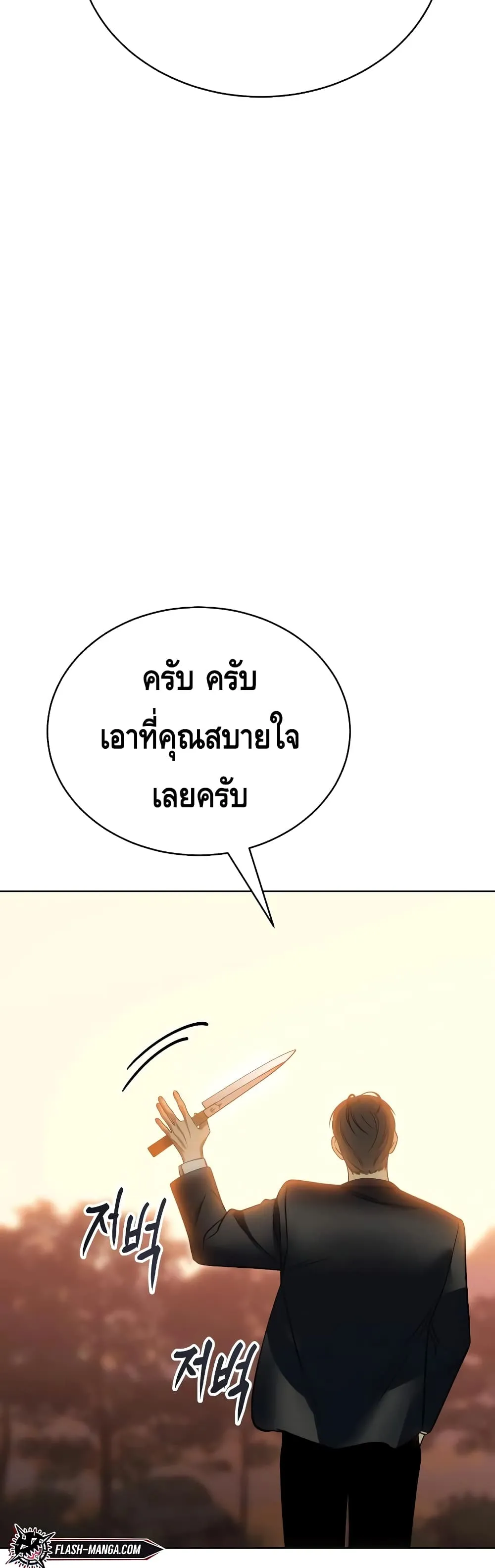 Baek XX ตอนที่ 21 หน้า 35
