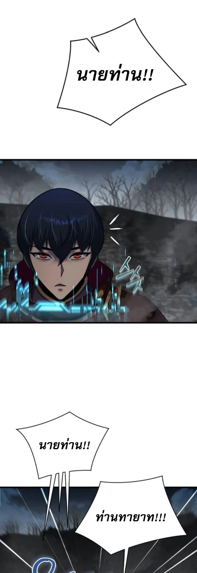 The Genius Mage Who Uses His Fists ตอนที่ 45 หน้า 18