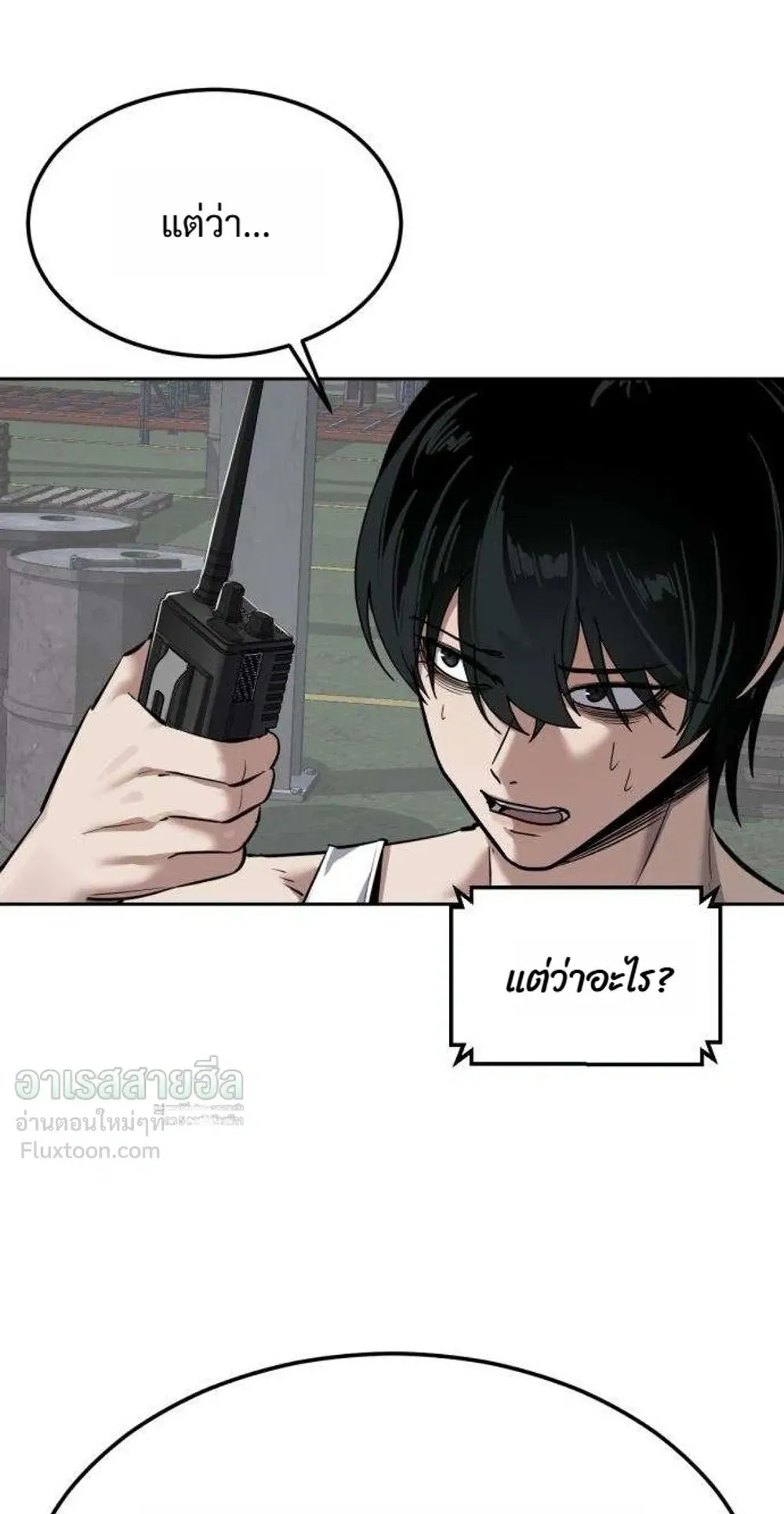 Resurrection Boy ตอนที่ 29 หน้า 194