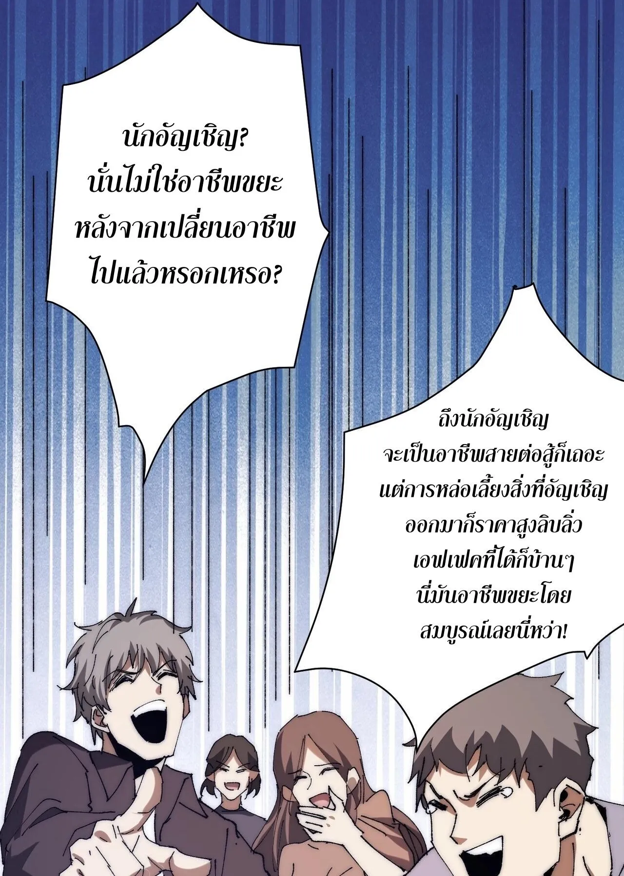 Devil Summoner, I Am the Abyss Lord ตอนที่ 1 หน้า 69