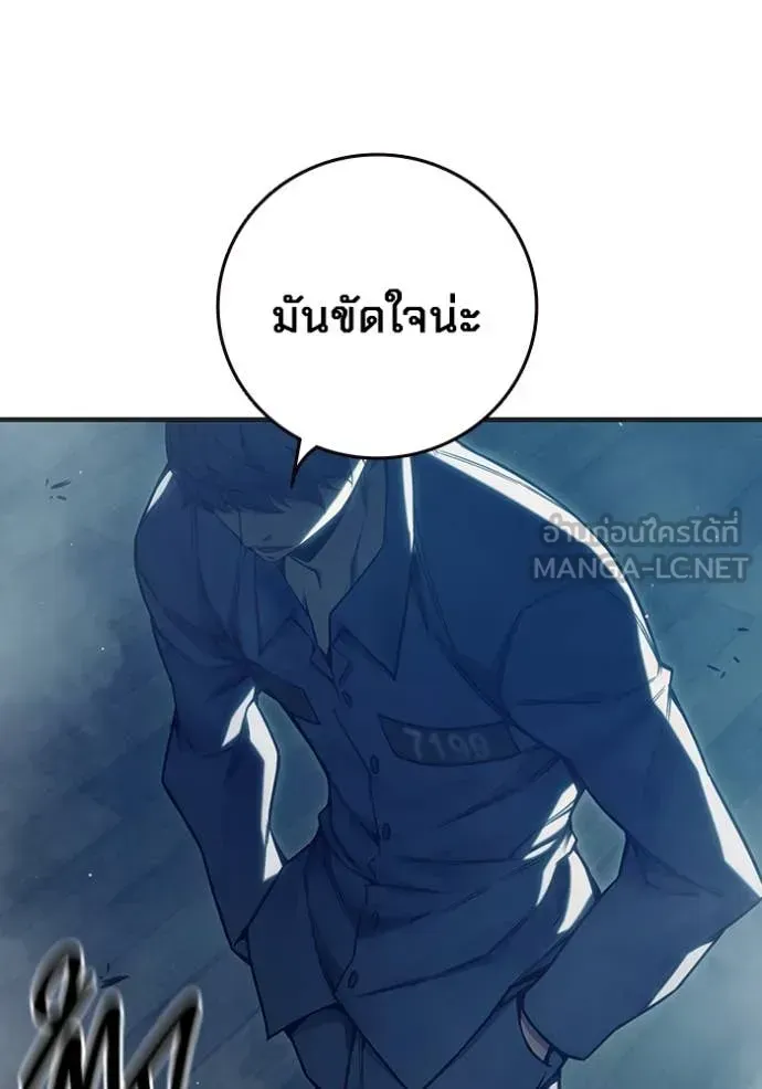Juvenile Prison ตอนที่ 52 หน้า 253