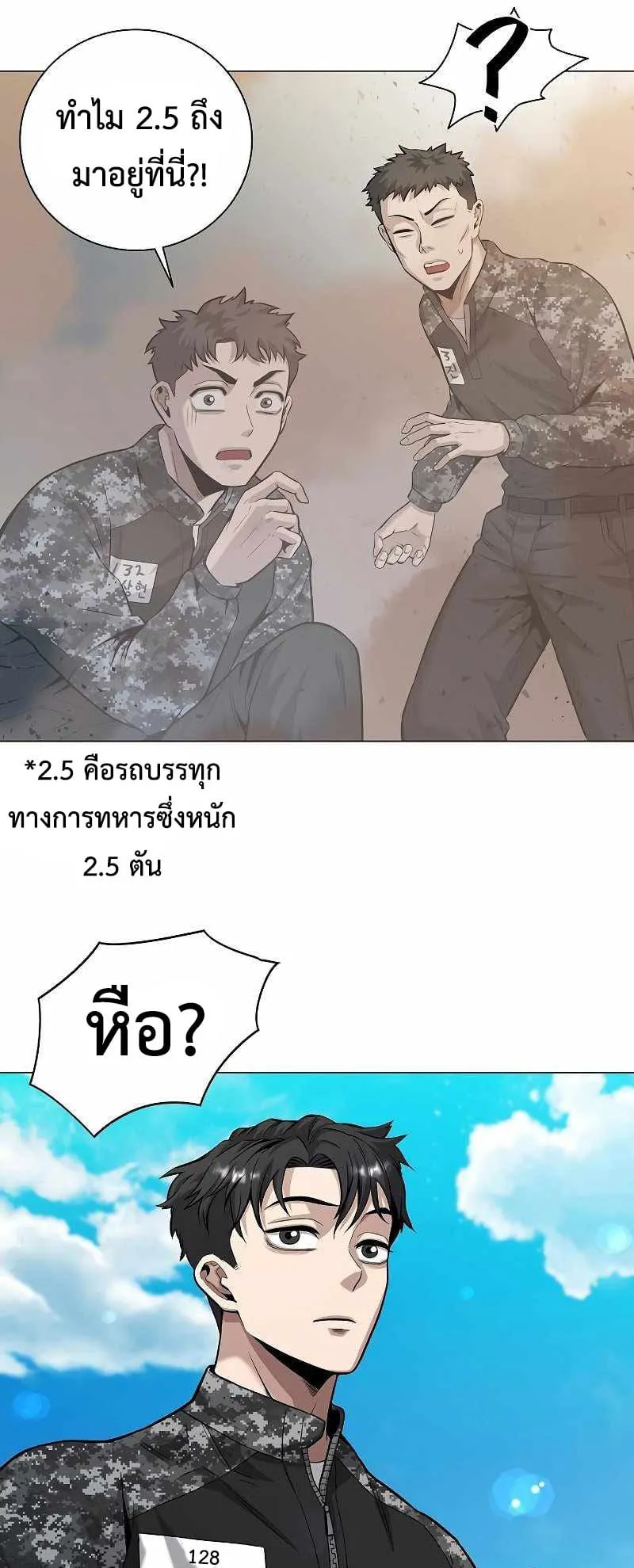 The Dark Mage’s Return to Enlistment ตอนที่ 4 หน้า 76