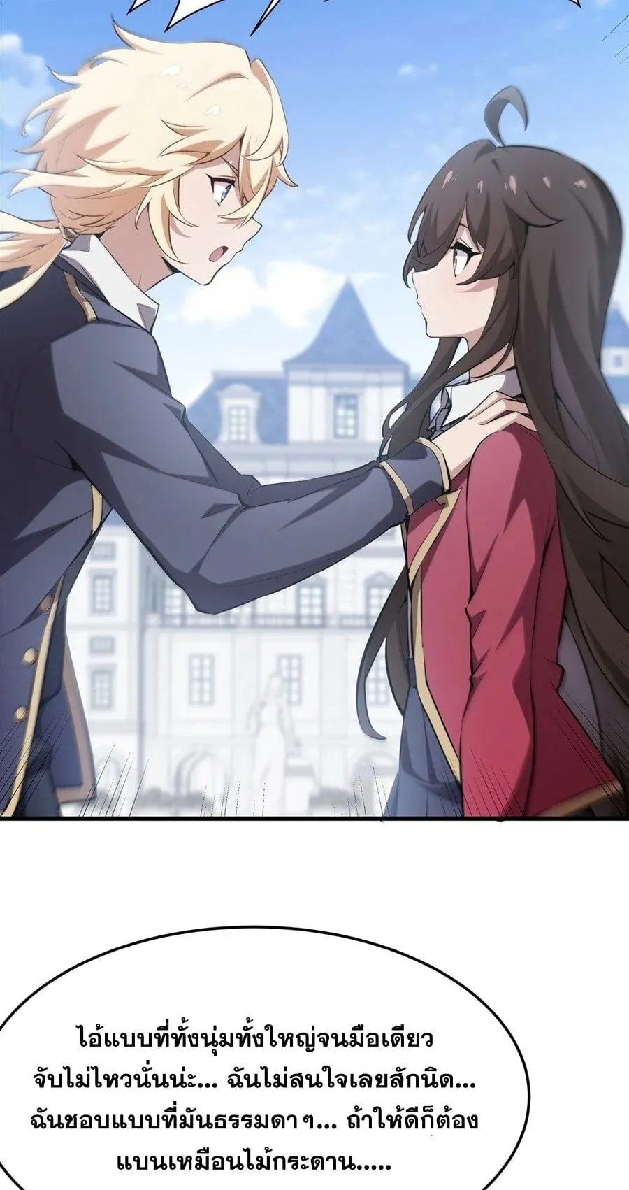 The Yellow-Haired Villain in Female Main Character’s Novel Wants Happiness ตอนที่ 41 หน้า 30