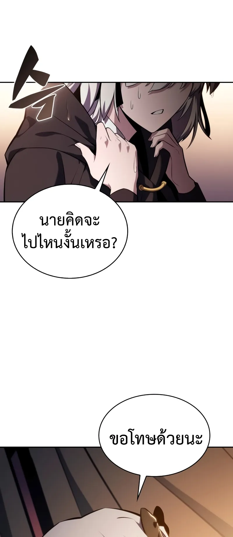 The Regressed Son of a Duke is an Assassin ตอนที่ 9 หน้า 51