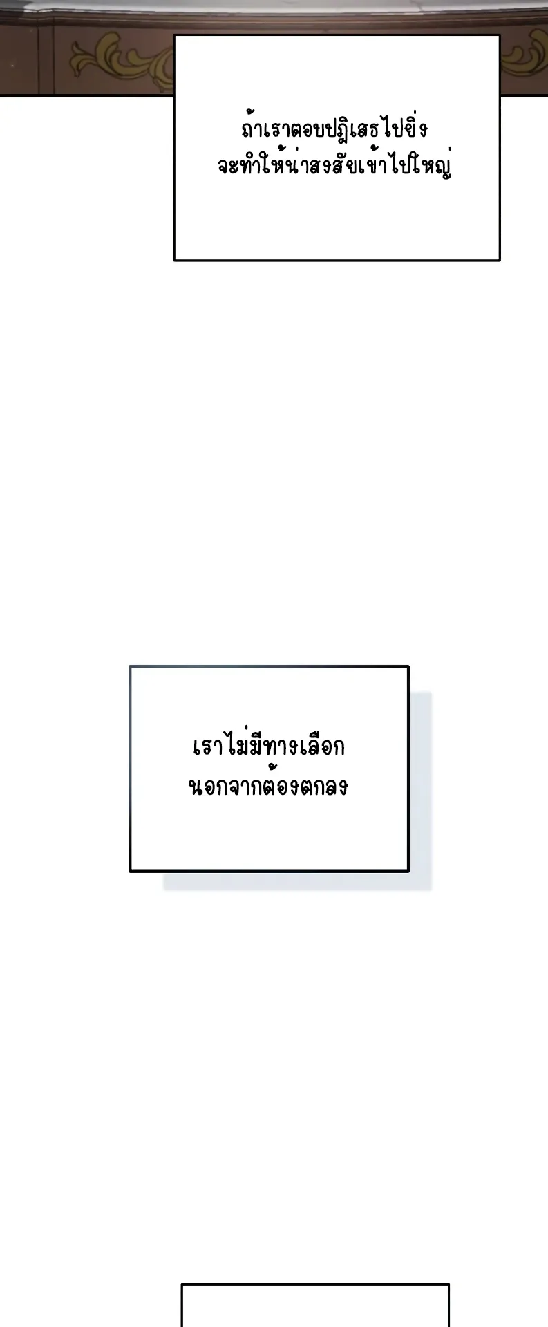 The Academy’s Undercover Professor ตอนที่ 4 หน้า 20