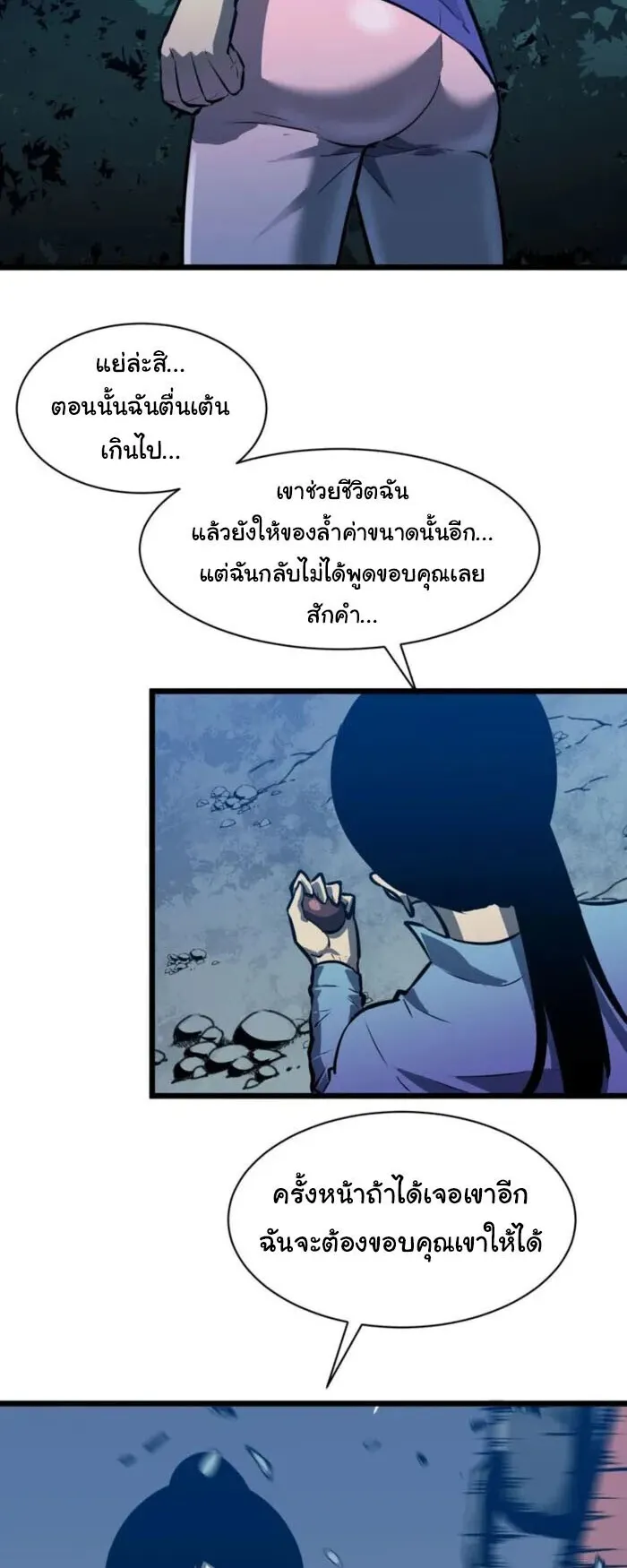 Mirror Summoner: Conquer the Otherworld ตอนที่ 2 หน้า 26
