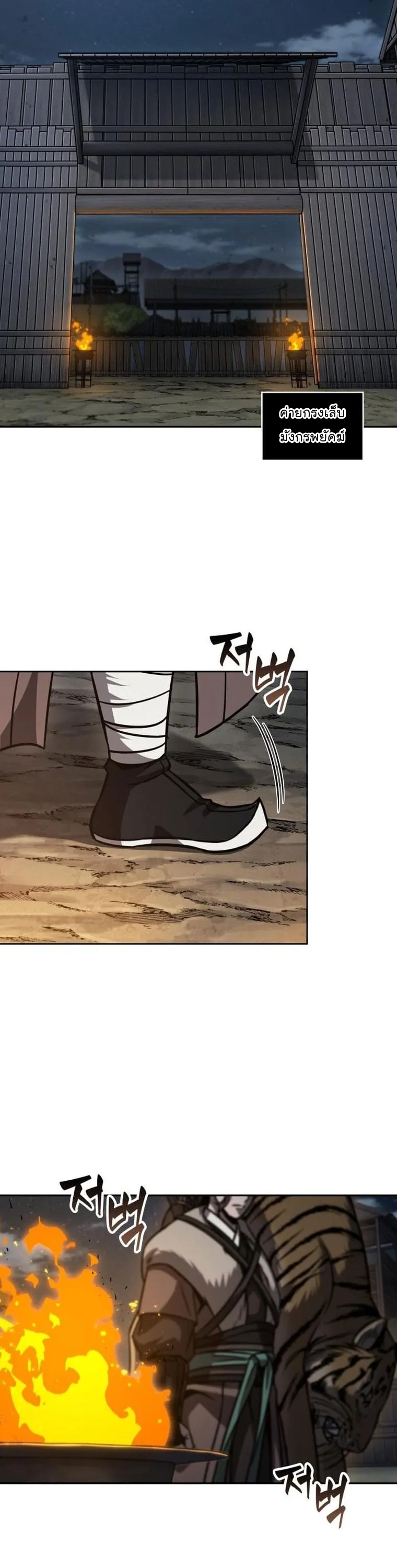 Nano Machine Chapter 165 หน้า 31