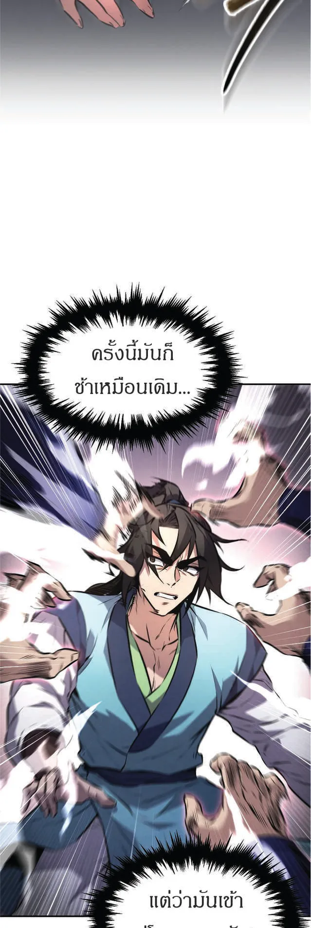 Reincarnated Escort Warrior ตอนที่ 7 หน้า 18