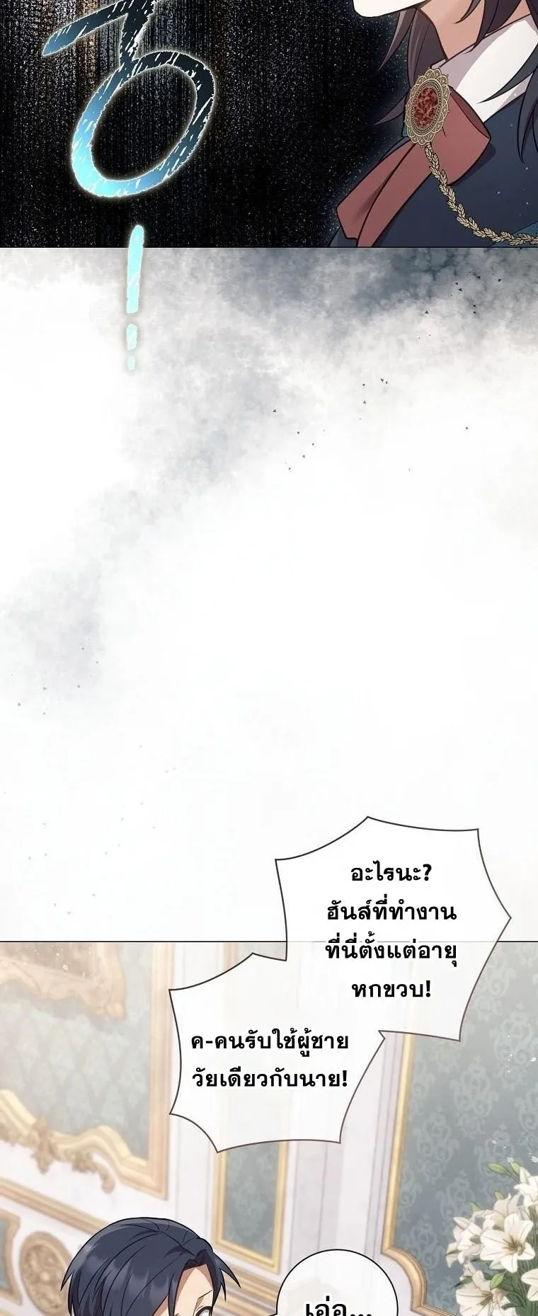 Magic Lord ตอนที่ 1 หน้า 77