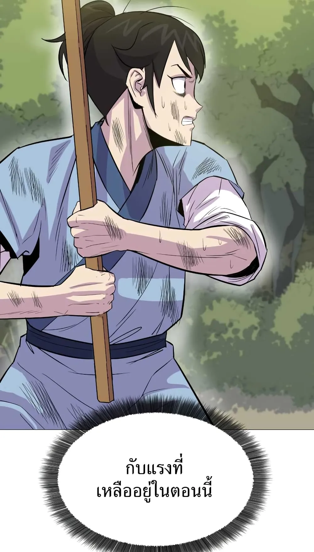 Weak Teacher ตอนที่ 3 หน้า 106