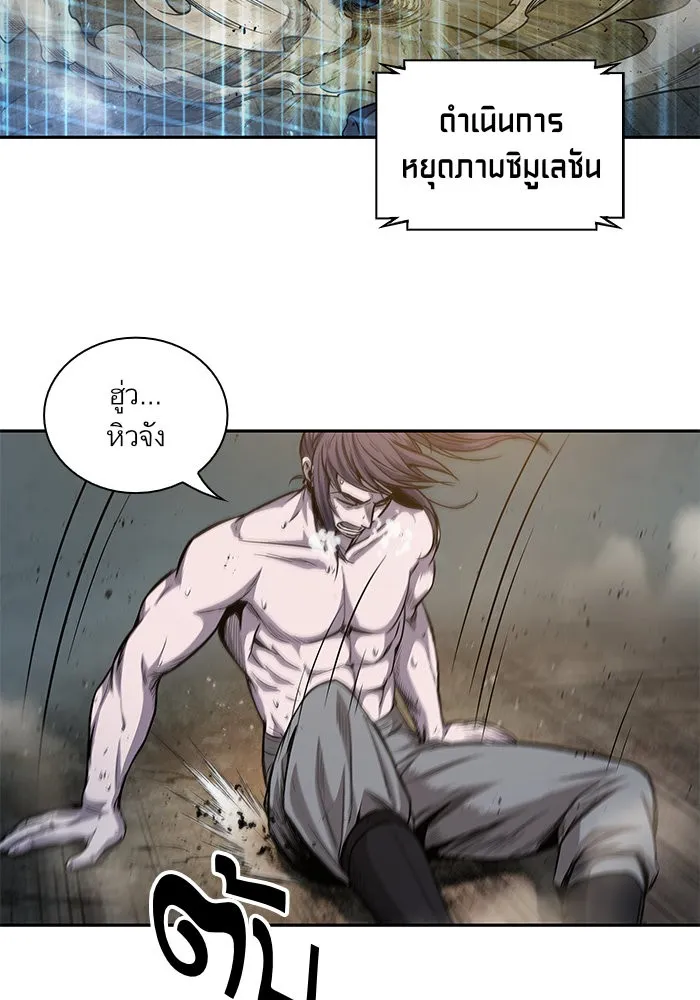 Nano Machine Chapter 44 หน้า 88