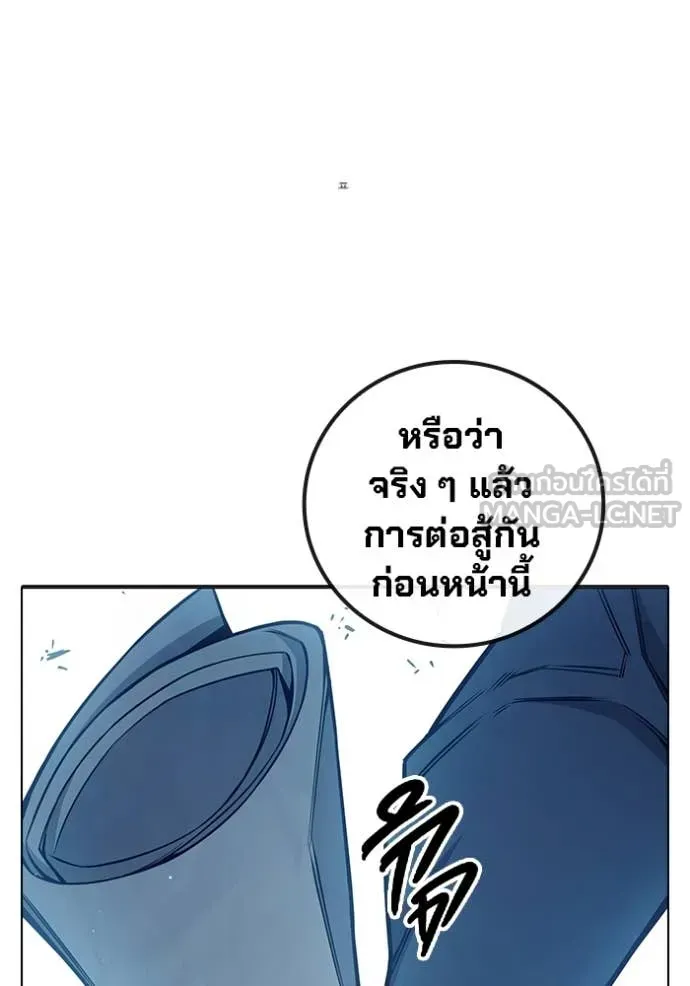 Juvenile Prison ตอนที่ 53 หน้า 125