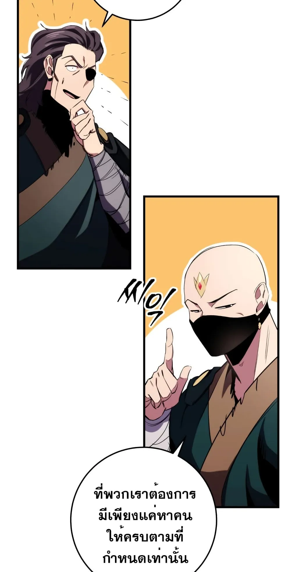 Heavenly Inquisition Sword ตอนที่ 8 หน้า 49