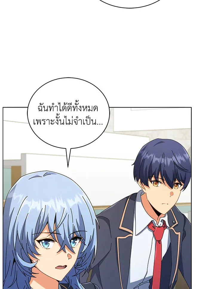 Necromancer Academy’s Genius Summoner Chapter 27 หน้า 6
