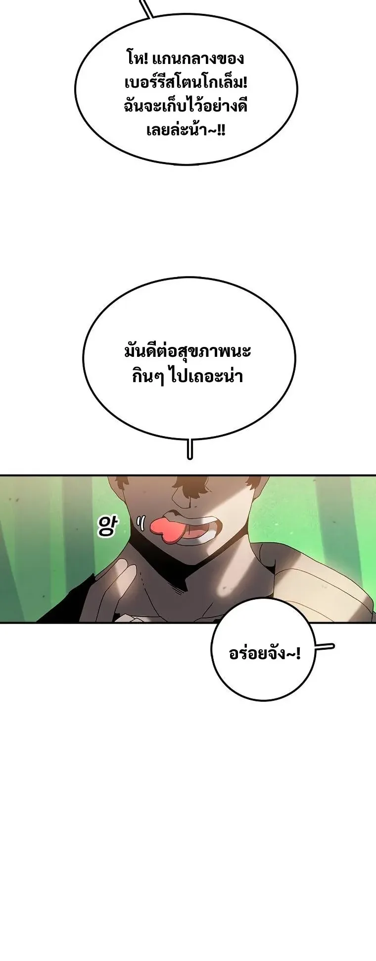 The House Without Time ตอนที่ 32 หน้า 50