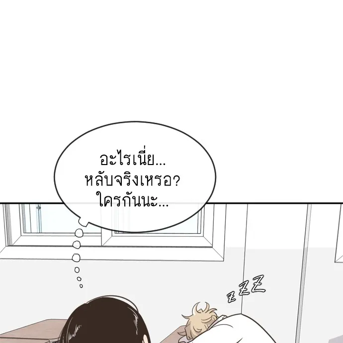 Superhuman Era ตอนที่ 1 หน้า 49