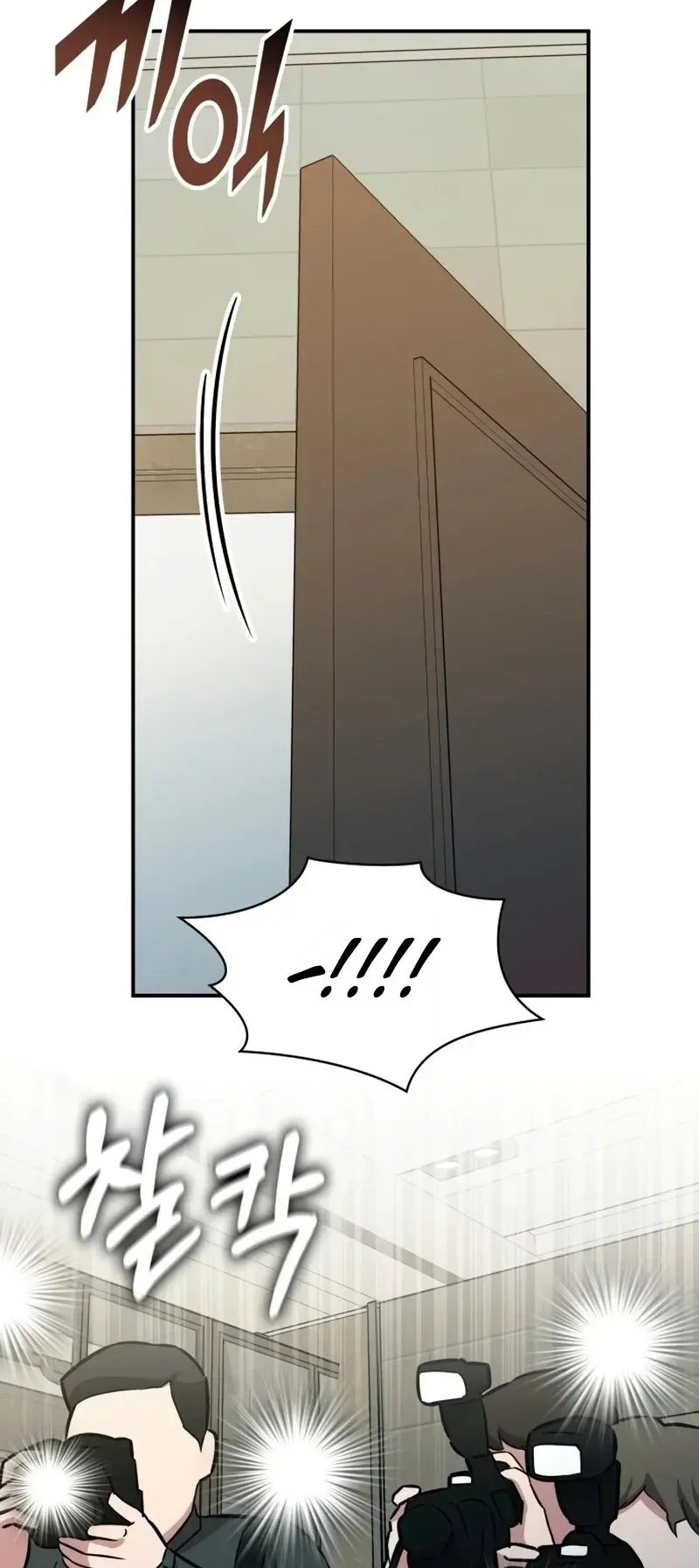 I Was Immediately Mistaken for a Monster Genius Actor ตอนที่ 100 หน้า 5
