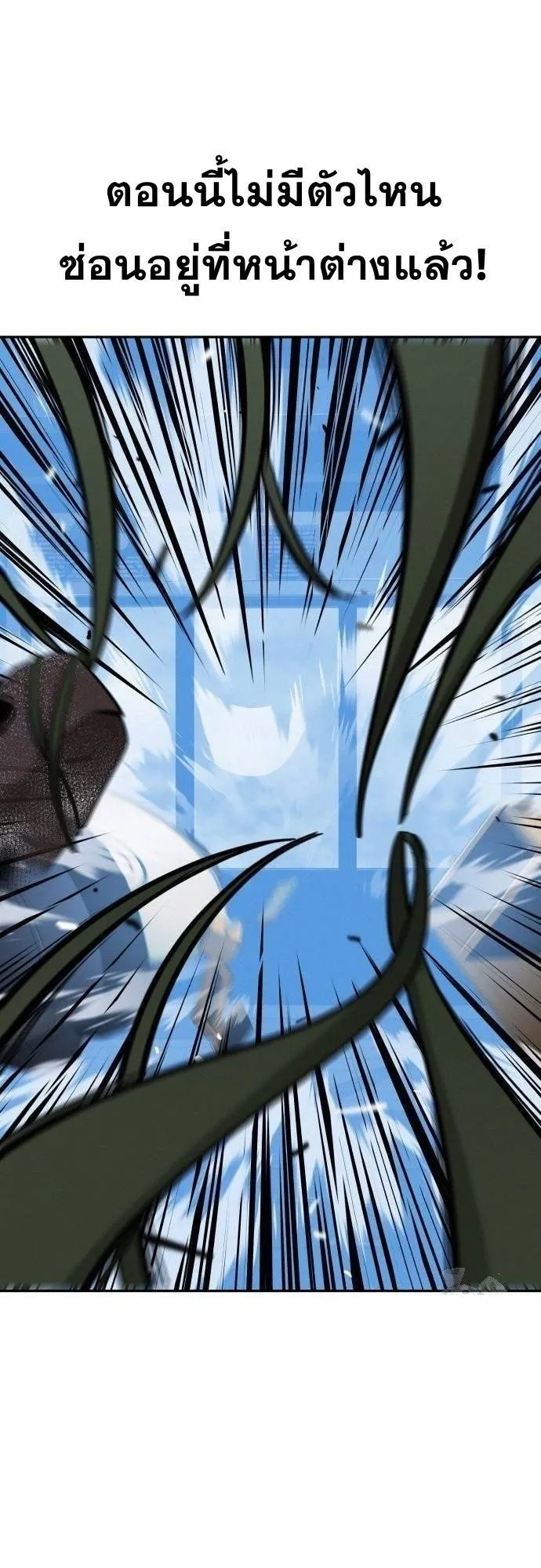 The Regressor Only Protects Me ตอนที่ 16 หน้า 59