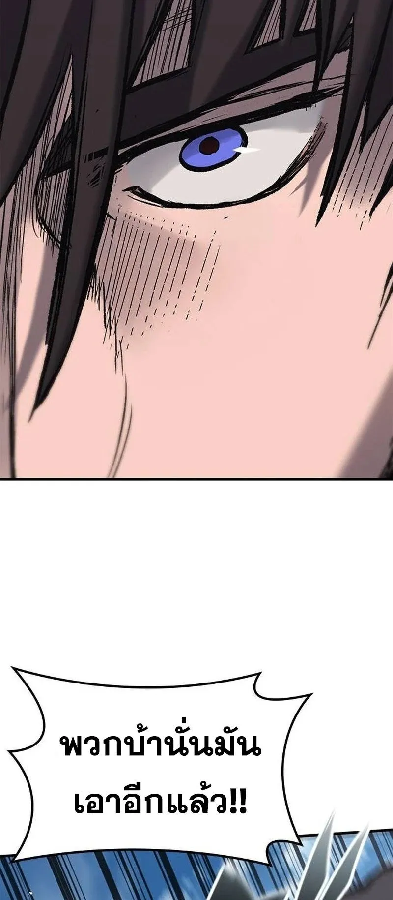 Eternally Regressing Knight ตอนที่ 15 หน้า 38