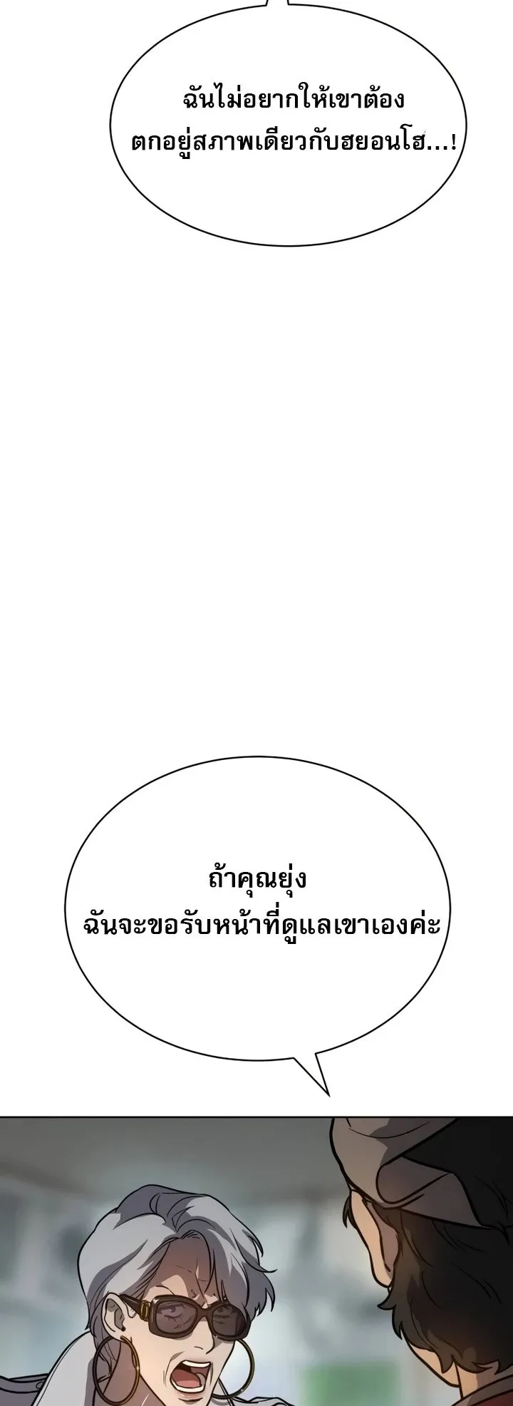 Laws of The Good Child ตอนที่ 4 หน้า 68