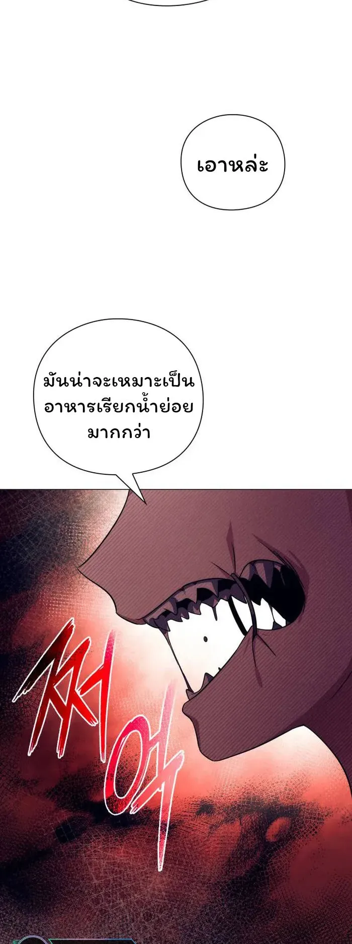 Night of the Ogre ตอนที่ 33 หน้า 45