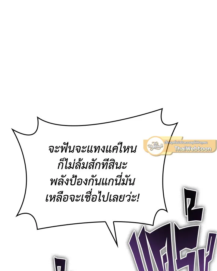 Overgeared ตอนที่ 147 หน้า 59