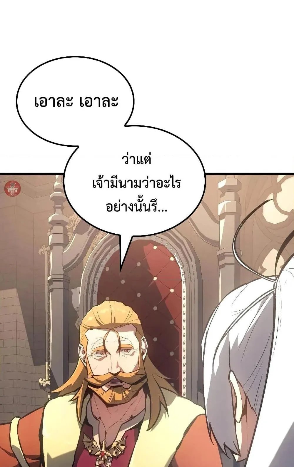 Ice Lord ตอนที่ 13 หน้า 42