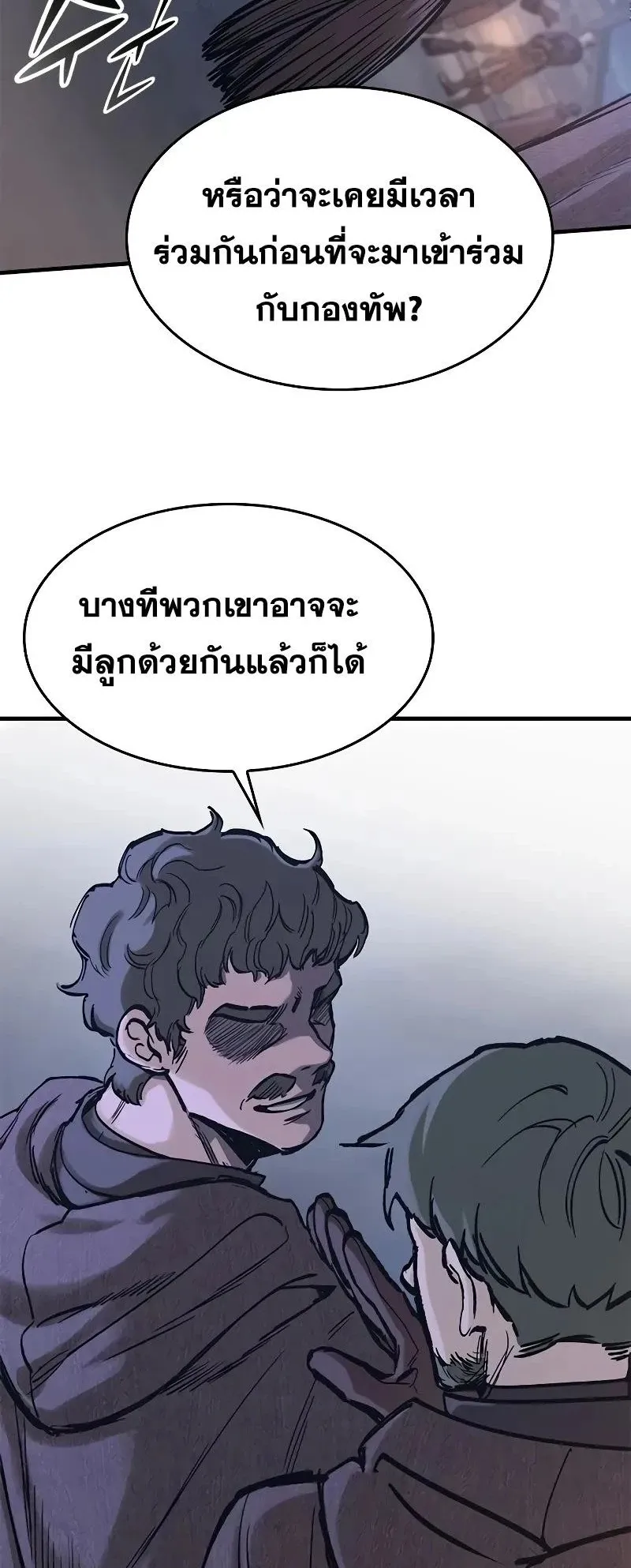 Eternally Regressing Knight ตอนที่ 34 หน้า 42