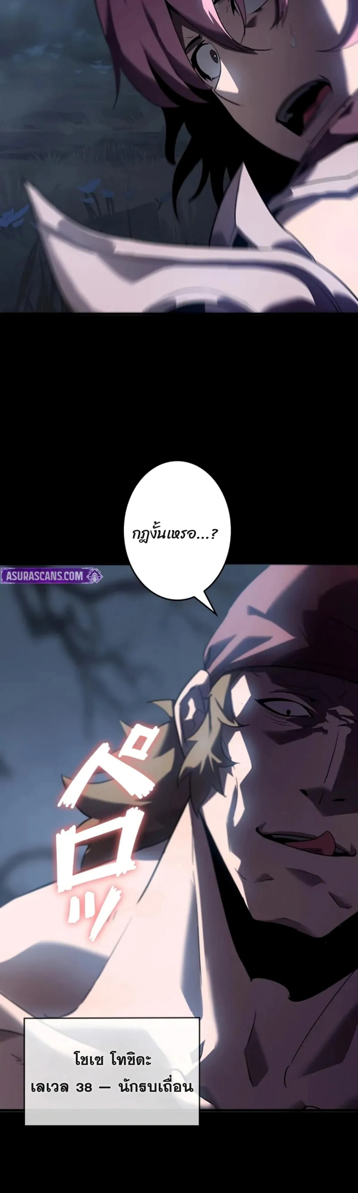 Return From the Abyss ตอนที่ 4 หน้า 29