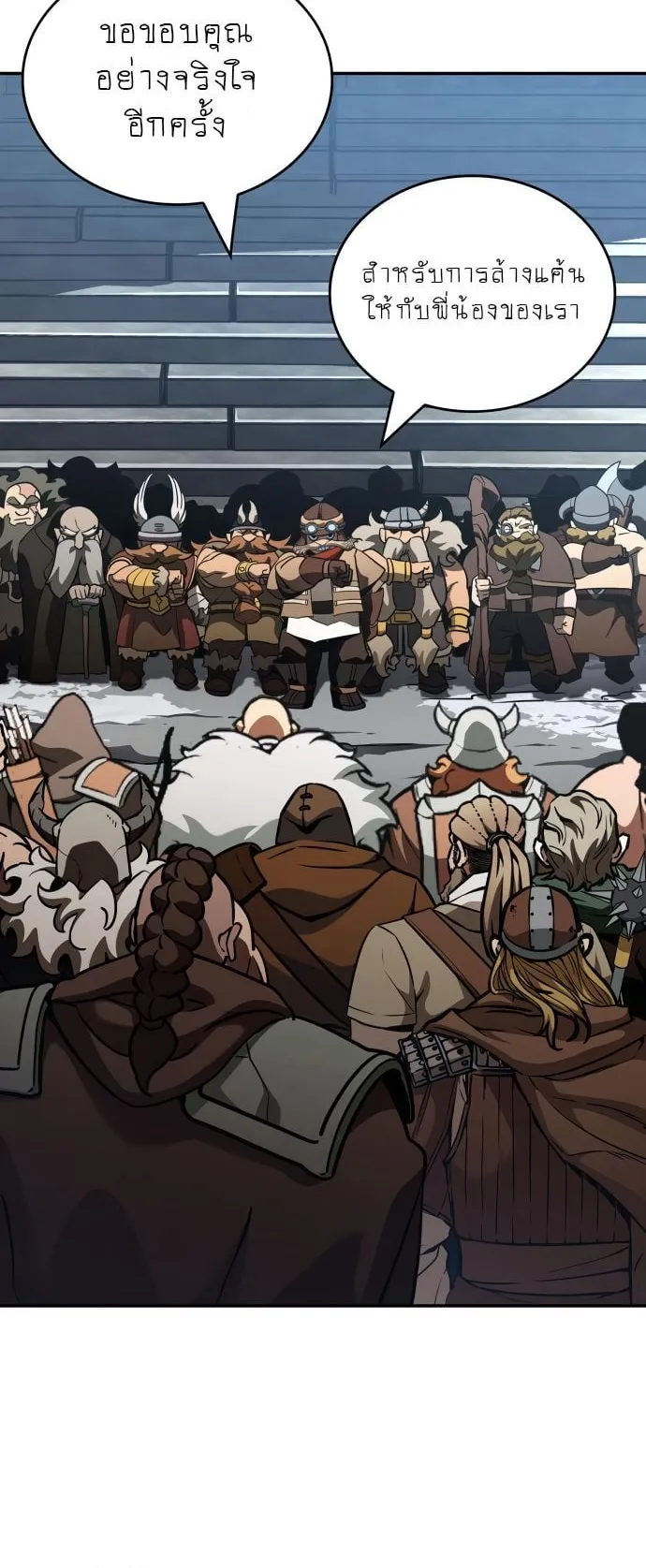 Valhalla Saga ตอนที่ 13 หน้า 88