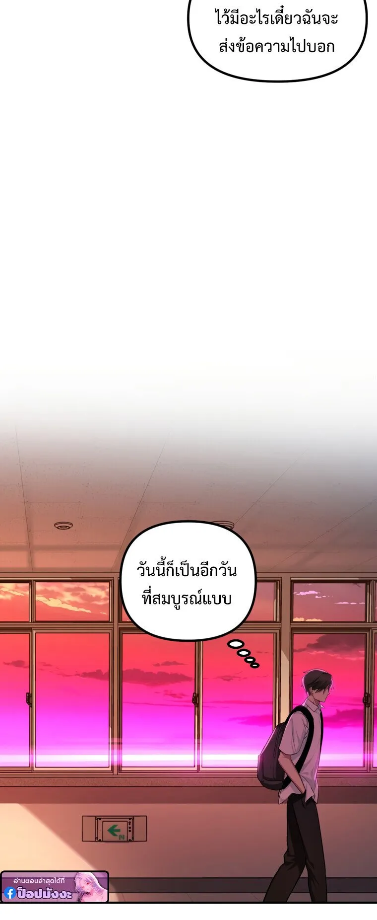 SSS-Class Suicide Hunter ตอนที่ 136 หน้า 14