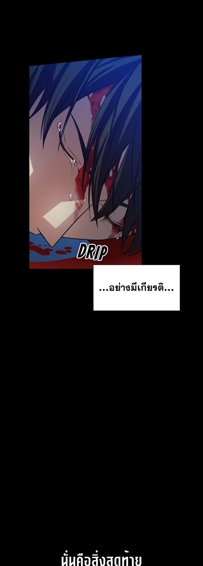 Return of the Genius Player ตอนที่ 0 หน้า 61