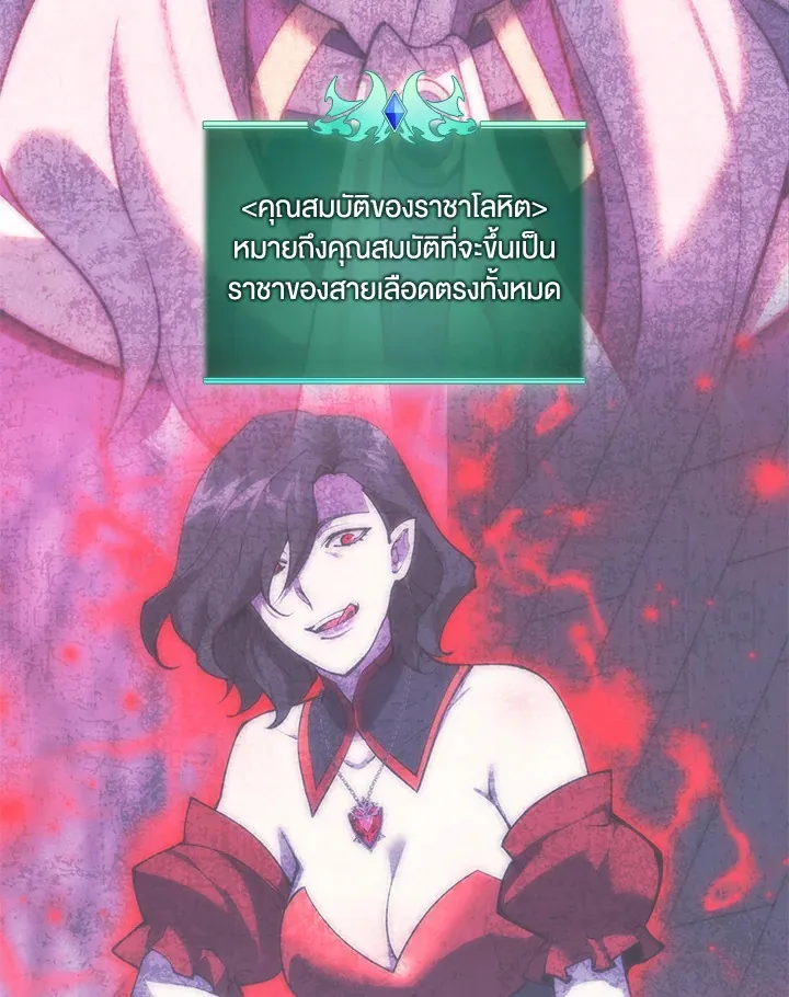 Overgeared ตอนที่ 245 หน้า 134
