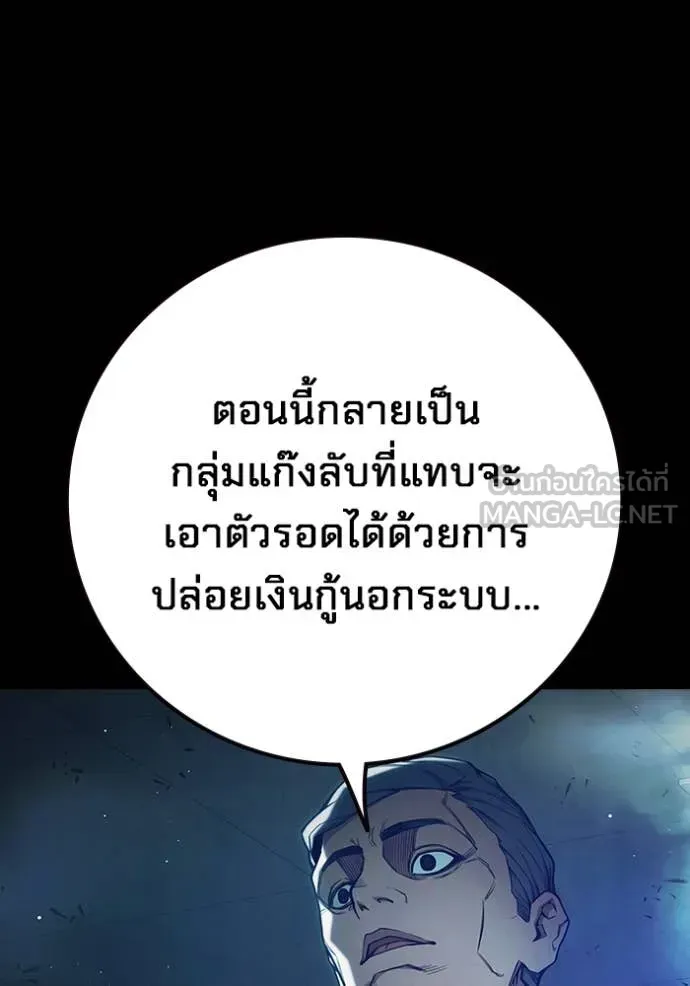 Juvenile Prison ตอนที่ 62 หน้า 6