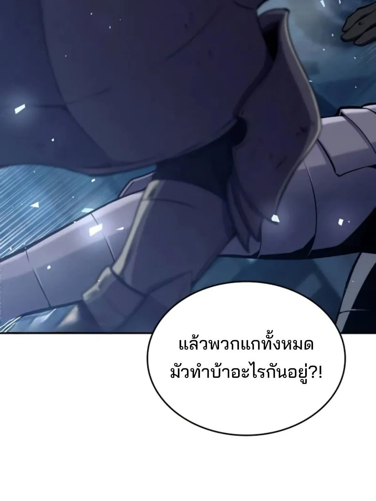 The Cold-Blooded Warrior ตอนที่ 13 หน้า 164