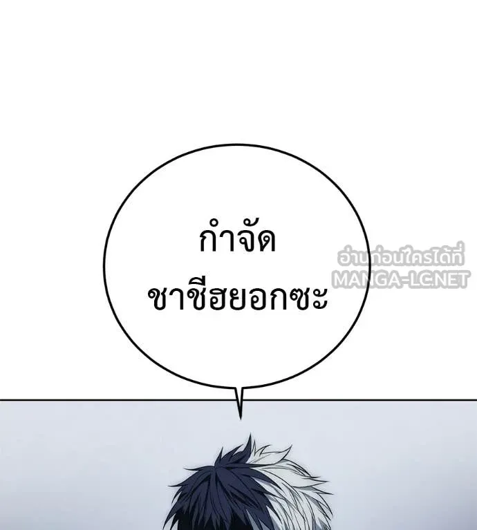 Red Shirt ตอนที่ 35 หน้า 148