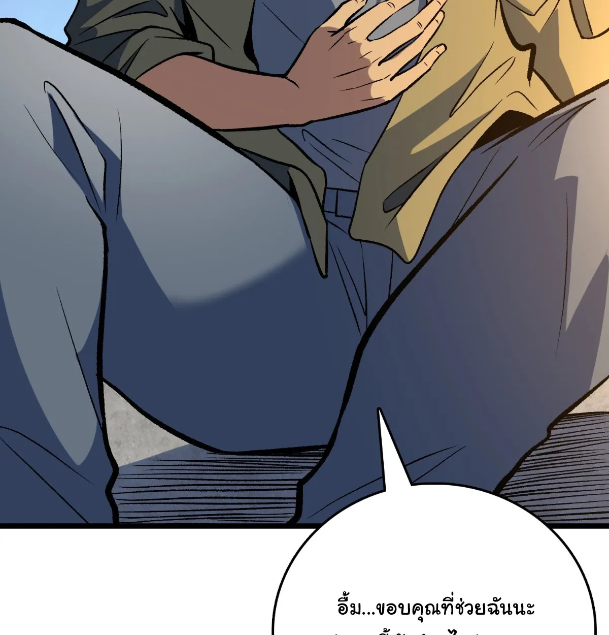 I Will Solo My Way Through This Apocalypse World ตอนที่ 13 หน้า 86