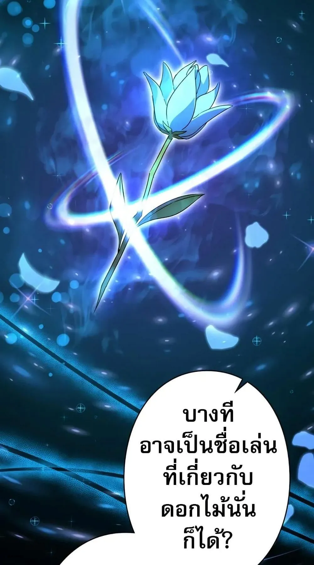 Love Letter From the Future ตอนที่ 5 หน้า 76