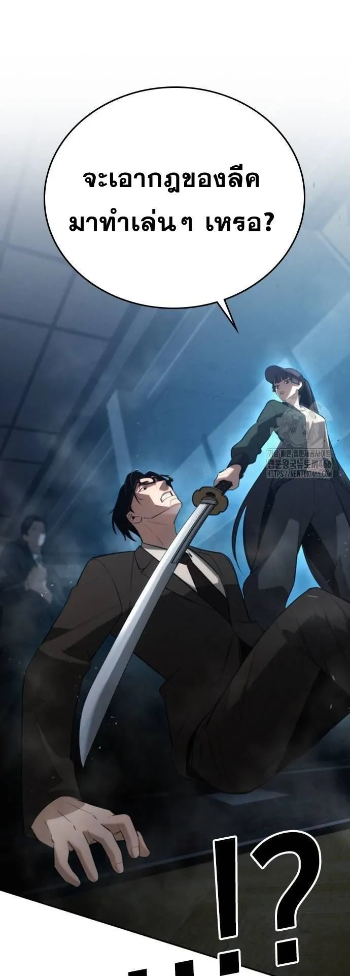 The Regressor Only Protects Me ตอนที่ 5 หน้า 54