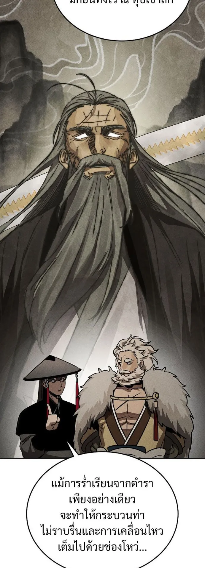 The Great Heavenly Demon Sovereign ตอนที่ 3 หน้า 60