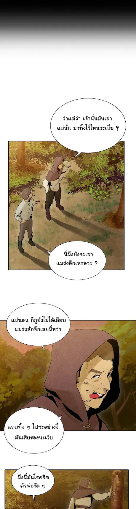 The Skeleton Soldier Failed to Defend the Dungeon ตอนที่ 4 หน้า 5
