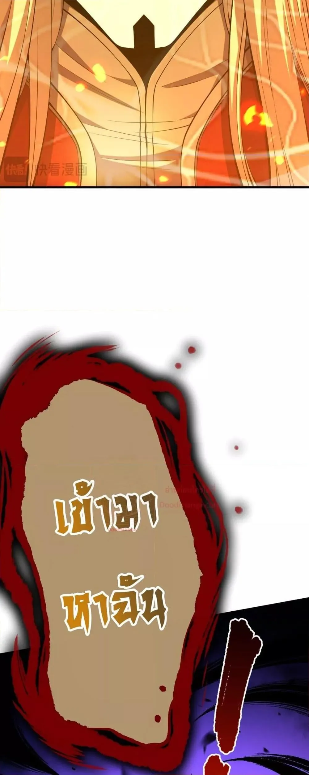 Disastrous Necromancer ตอนที่ 60 หน้า 47