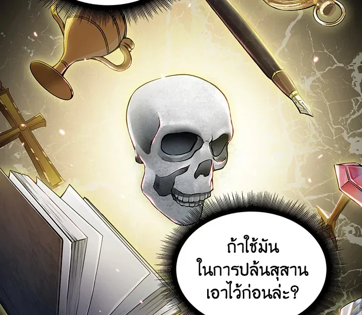 Tomb Raider King ตอนที่ 1 หน้า 135