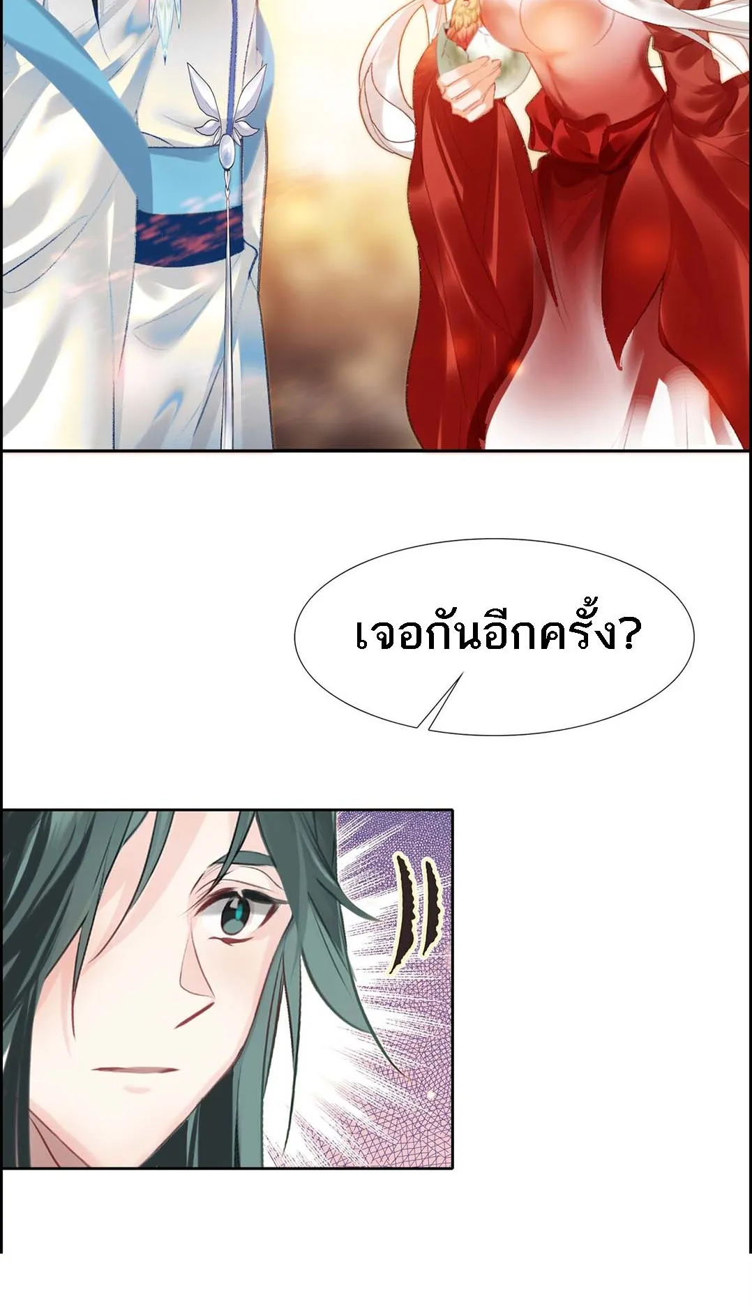 I’m Actually a Peerless Powerhouse ตอนที่ 2 หน้า 62