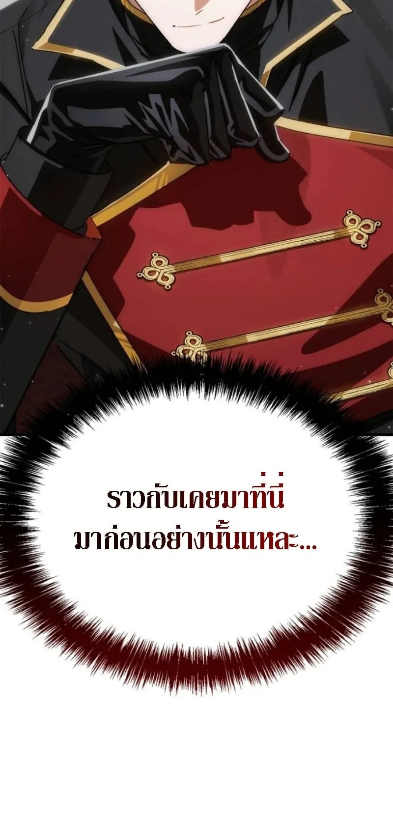 The Demon King Overrun by Heroes ตอนที่ 4 หน้า 47