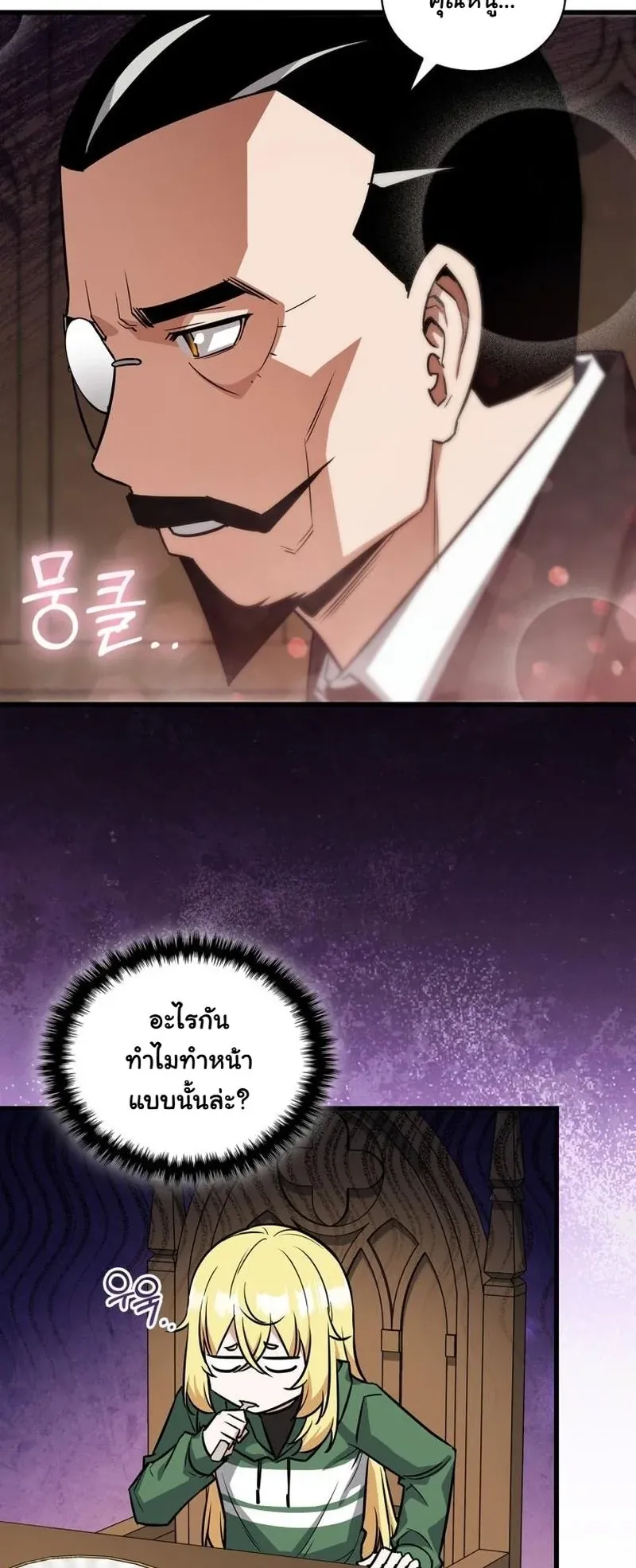 I Became the Academy Villain’s Daughter ตอนที่ 5 หน้า 8