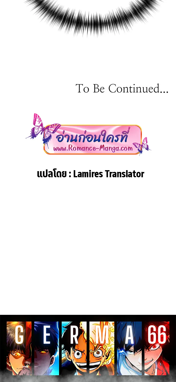 My Daughter is a Dragon ตอนที่ 2 หน้า 45