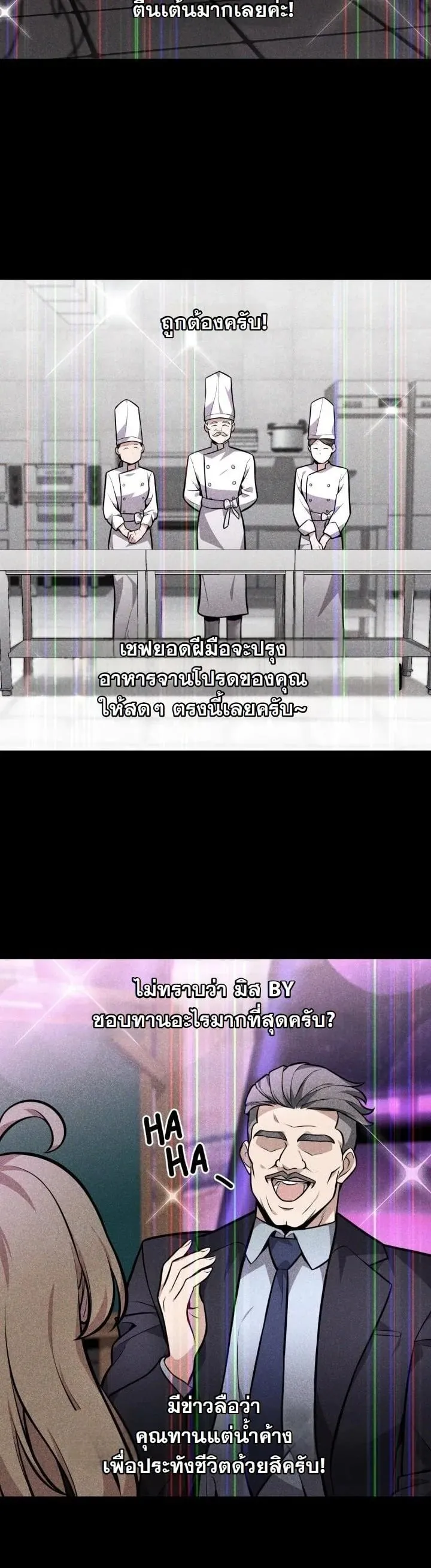 Kidnapped Dragon ตอนที่ 6 หน้า 10