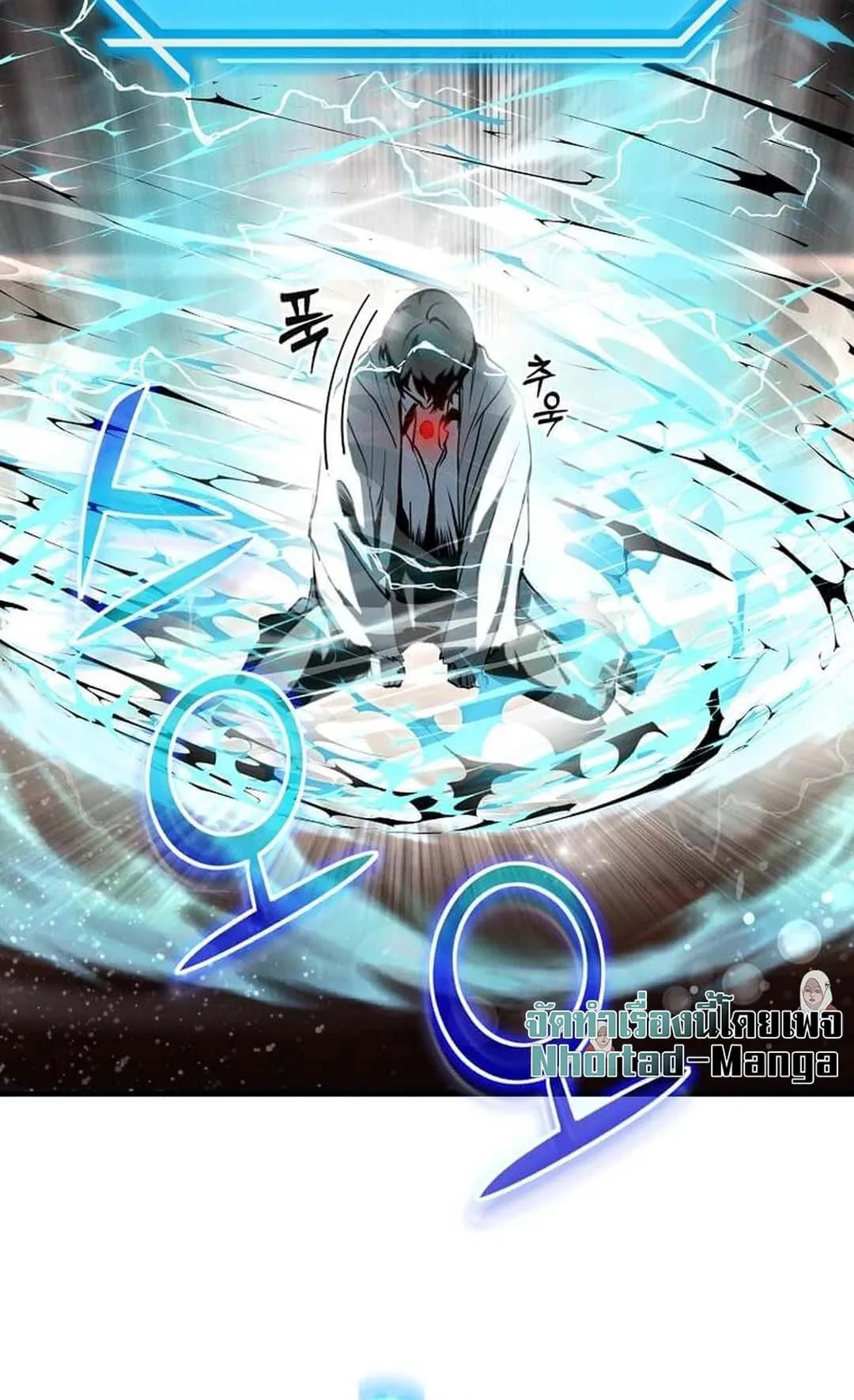 Regressed Genius Creates Mythic Items ตอนที่ 1 หน้า 155